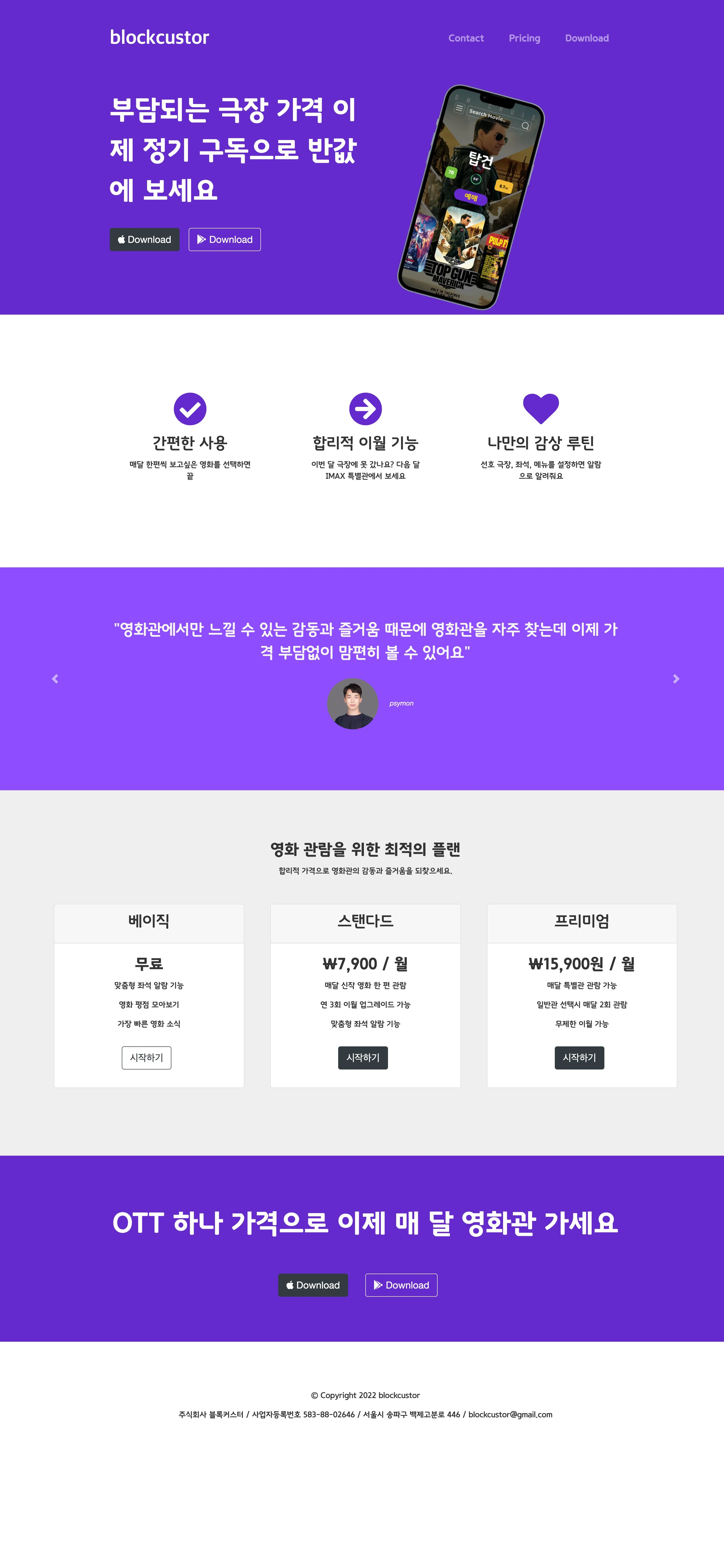랜딩 페이지 예시